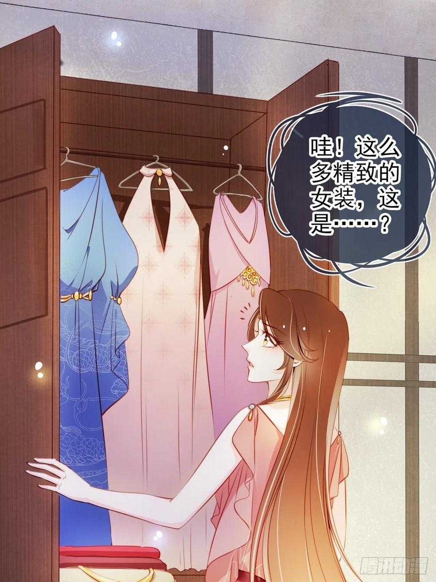 《她成了病娇君王的白月光》077 宇宙无敌大变态 第15页