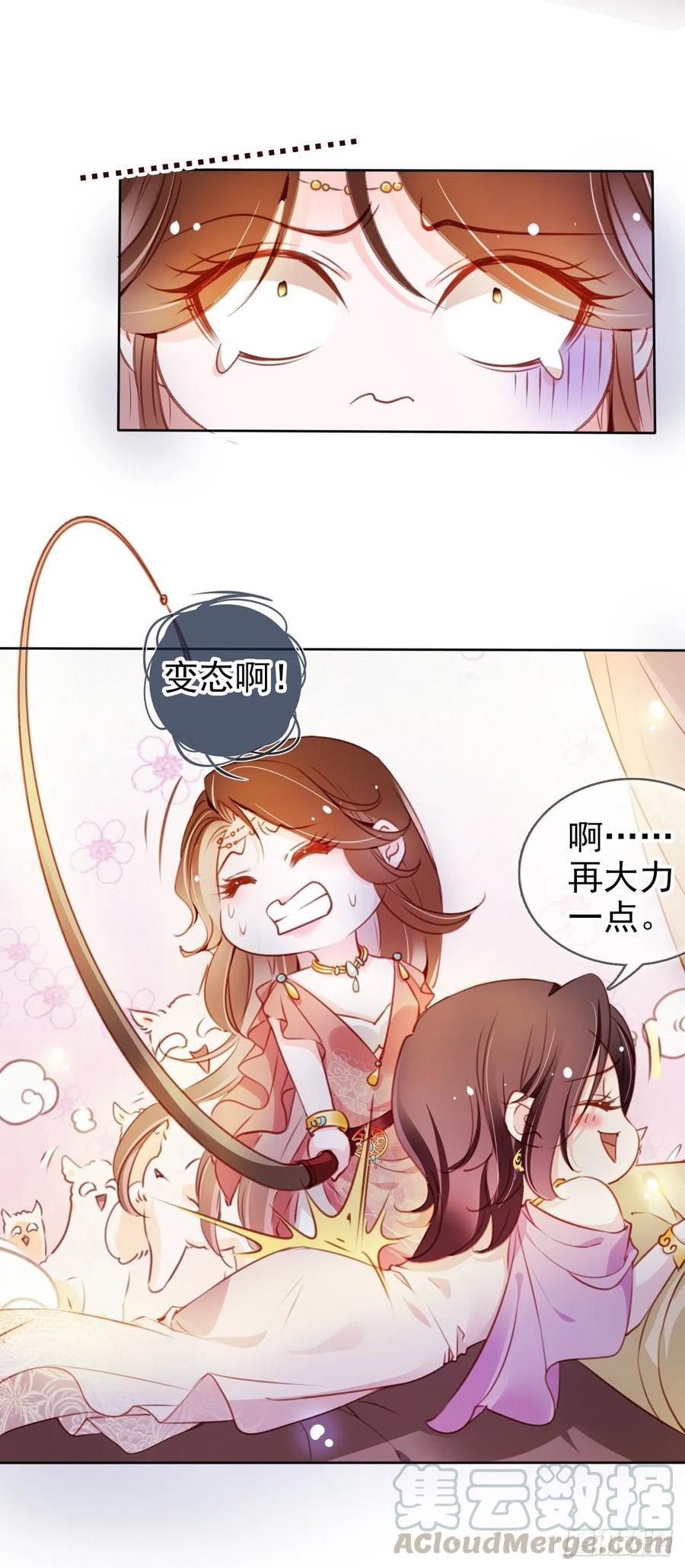《她成了病娇君王的白月光》077 宇宙无敌大变态 第25页