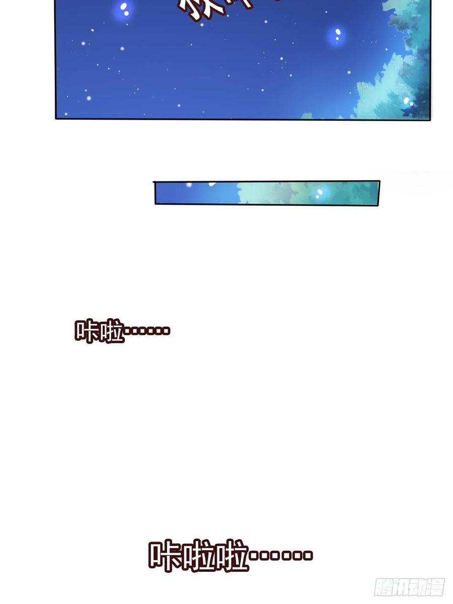 《她成了病娇君王的白月光》077 宇宙无敌大变态 第27页