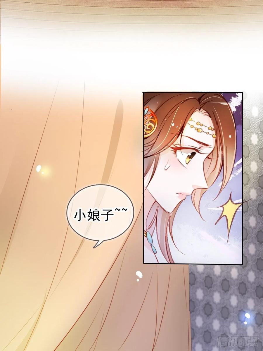 《她成了病娇君王的白月光》077 宇宙无敌大变态 第23页