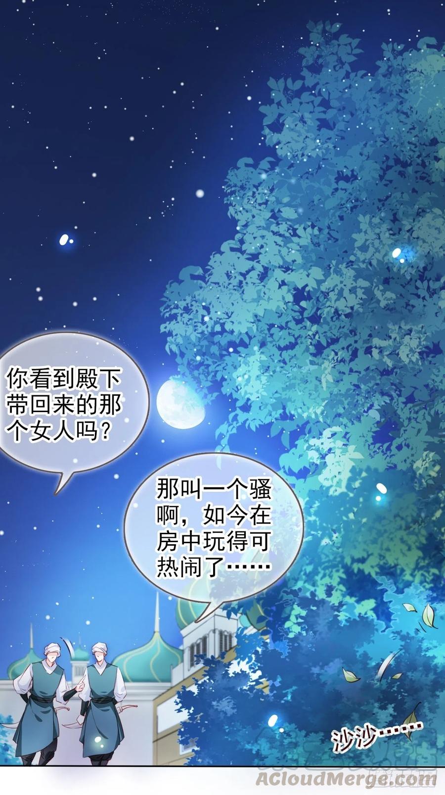 《她成了病娇君王的白月光》077 宇宙无敌大变态 第37页