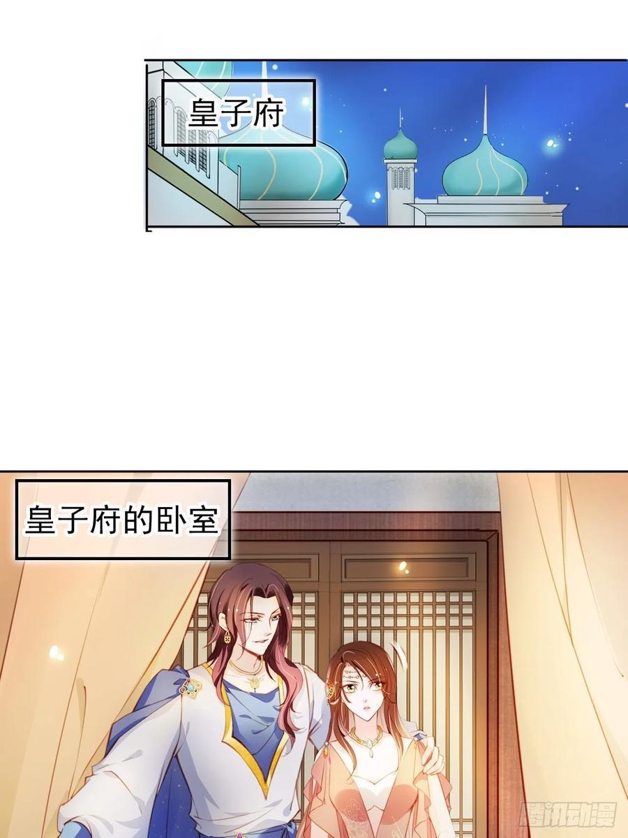 《她成了病娇君王的白月光》077 宇宙无敌大变态 第9页