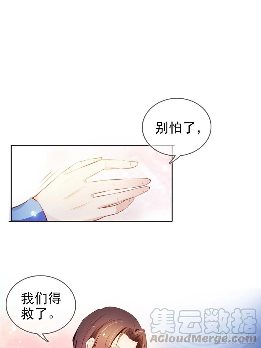 《她成了病娇君王的白月光》077 宇宙无敌大变态 第4页