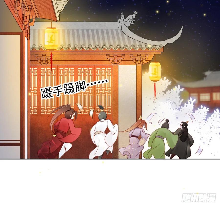 《她成了病娇君王的白月光》006 盛世白莲花 第69页