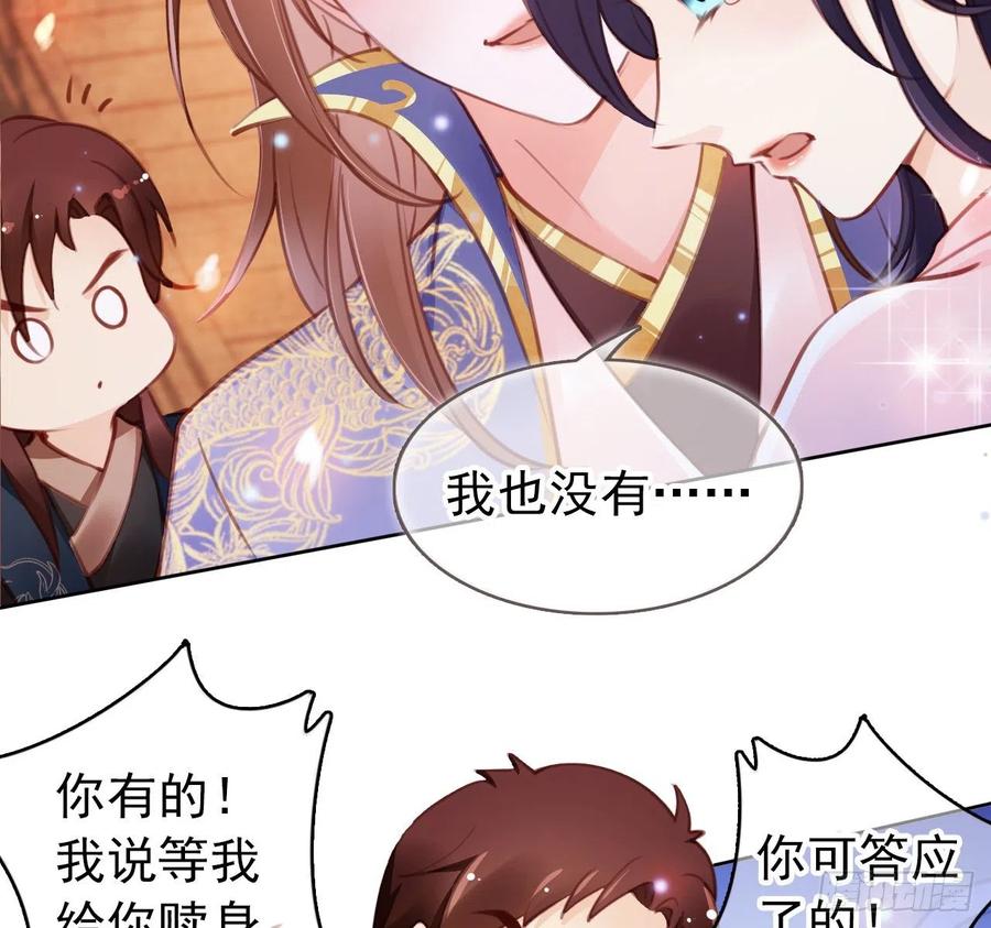 《她成了病娇君王的白月光》006 盛世白莲花 第28页
