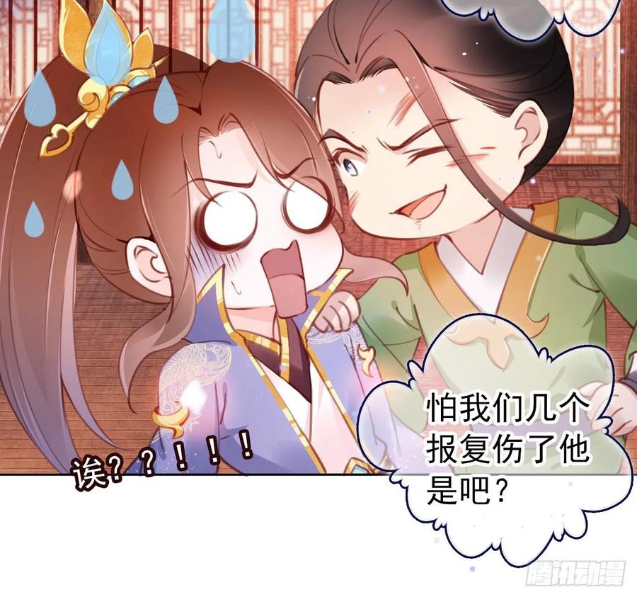 《她成了病娇君王的白月光》006 盛世白莲花 第51页