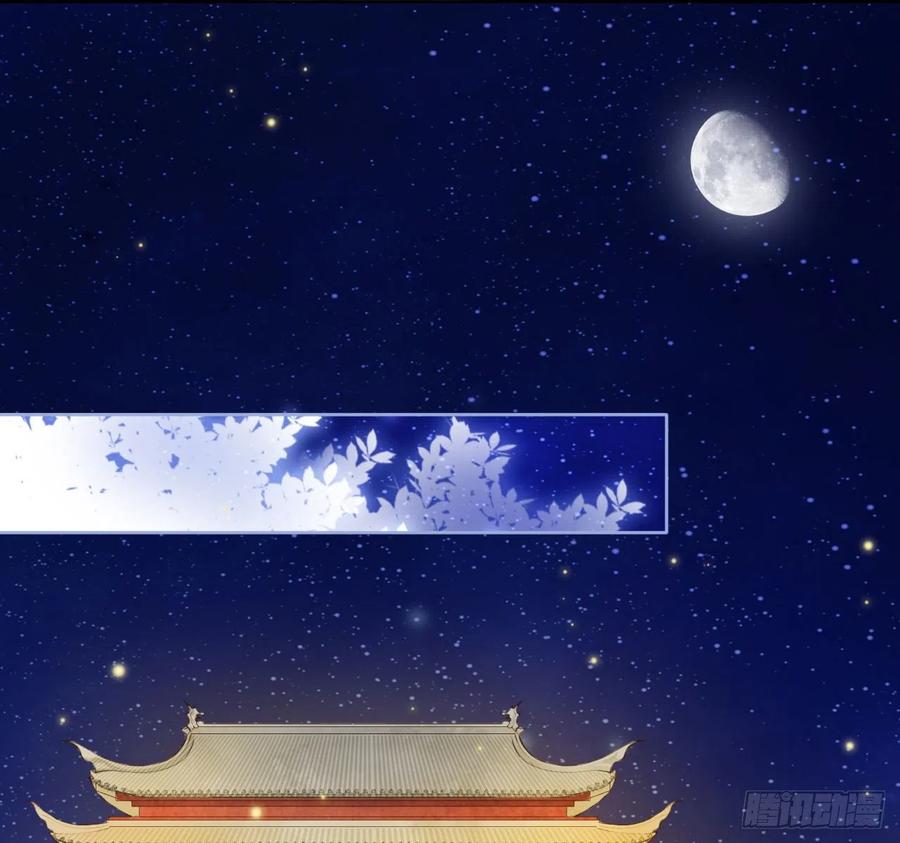 《她成了病娇君王的白月光》006 盛世白莲花 第66页