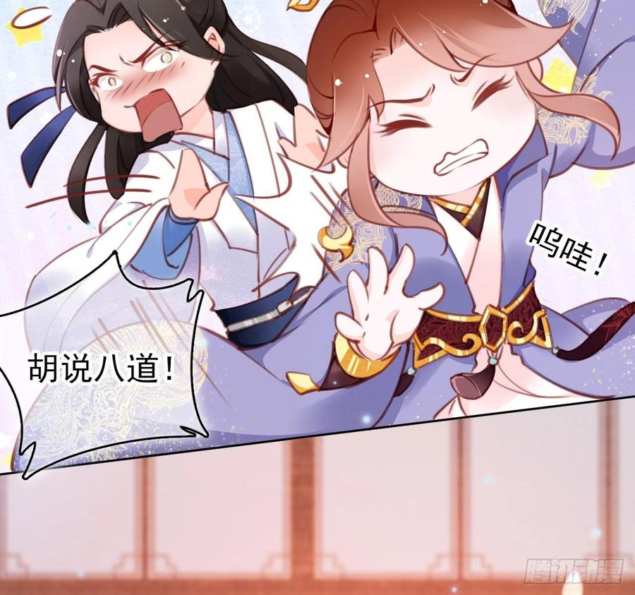 《她成了病娇君王的白月光》006 盛世白莲花 第12页