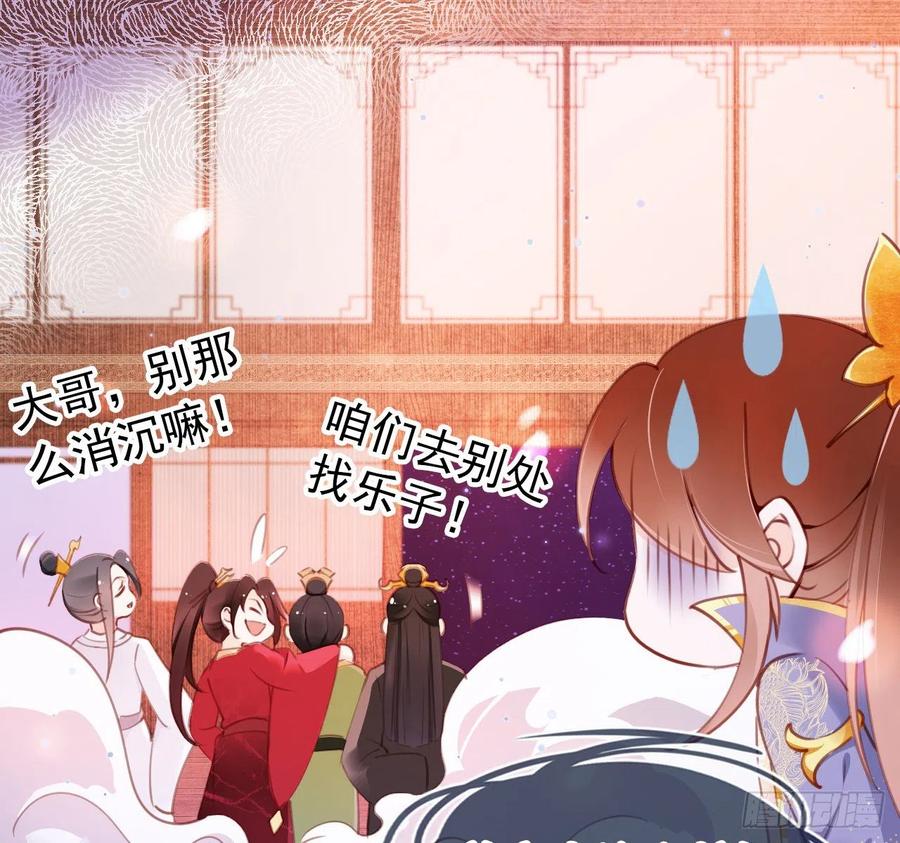 《她成了病娇君王的白月光》006 盛世白莲花 第48页