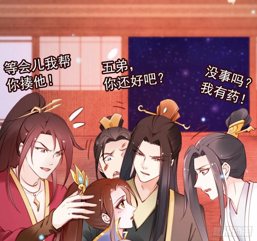 《她成了病娇君王的白月光》006 盛世白莲花 第13页