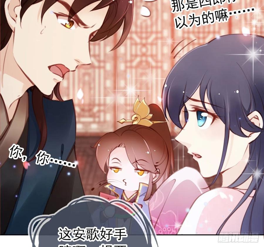 《她成了病娇君王的白月光》006 盛世白莲花 第32页
