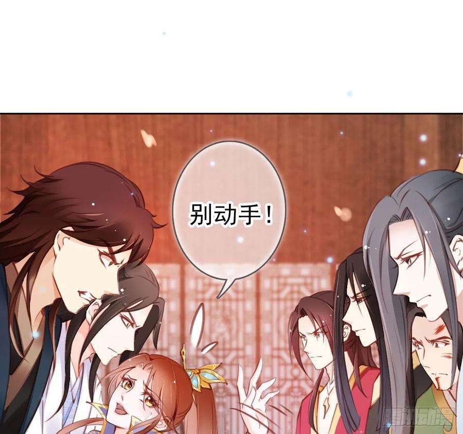 《她成了病娇君王的白月光》006 盛世白莲花 第5页