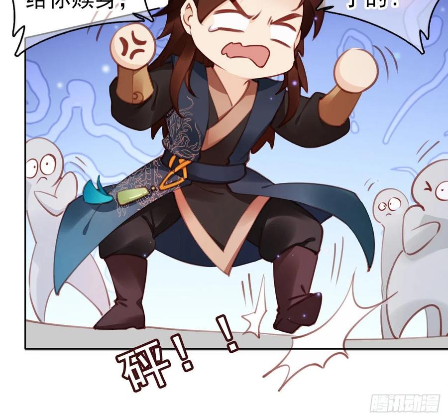 《她成了病娇君王的白月光》006 盛世白莲花 第29页