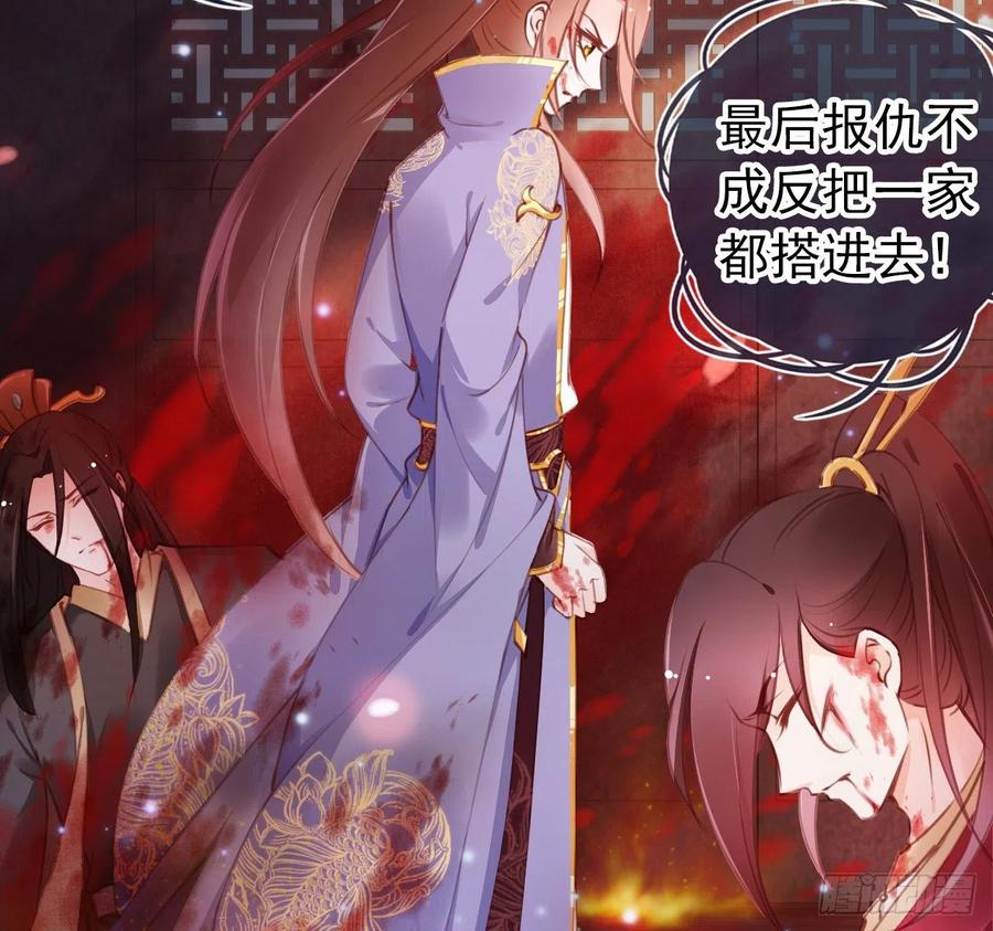 《她成了病娇君王的白月光》006 盛世白莲花 第37页