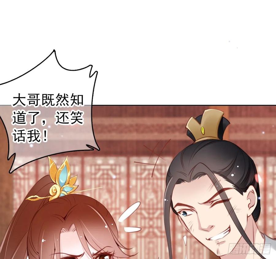 《她成了病娇君王的白月光》006 盛世白莲花 第53页