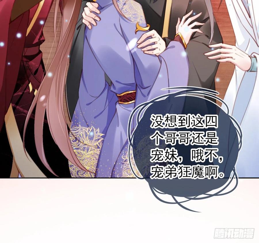 《她成了病娇君王的白月光》006 盛世白莲花 第14页