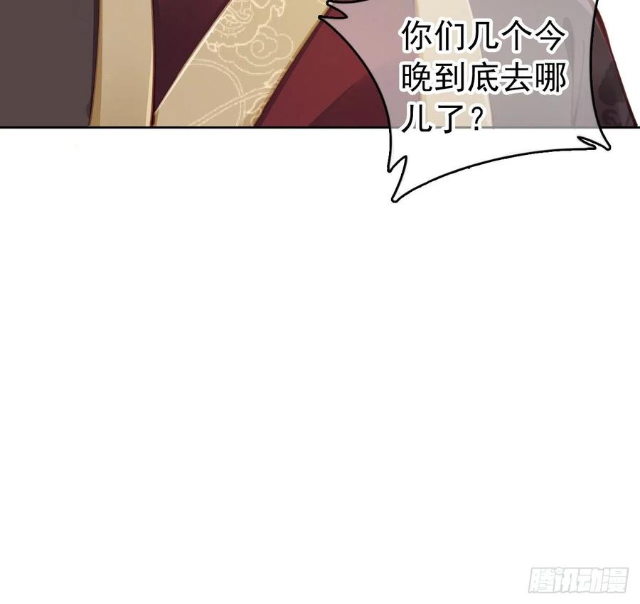 《她成了病娇君王的白月光》006 盛世白莲花 第79页