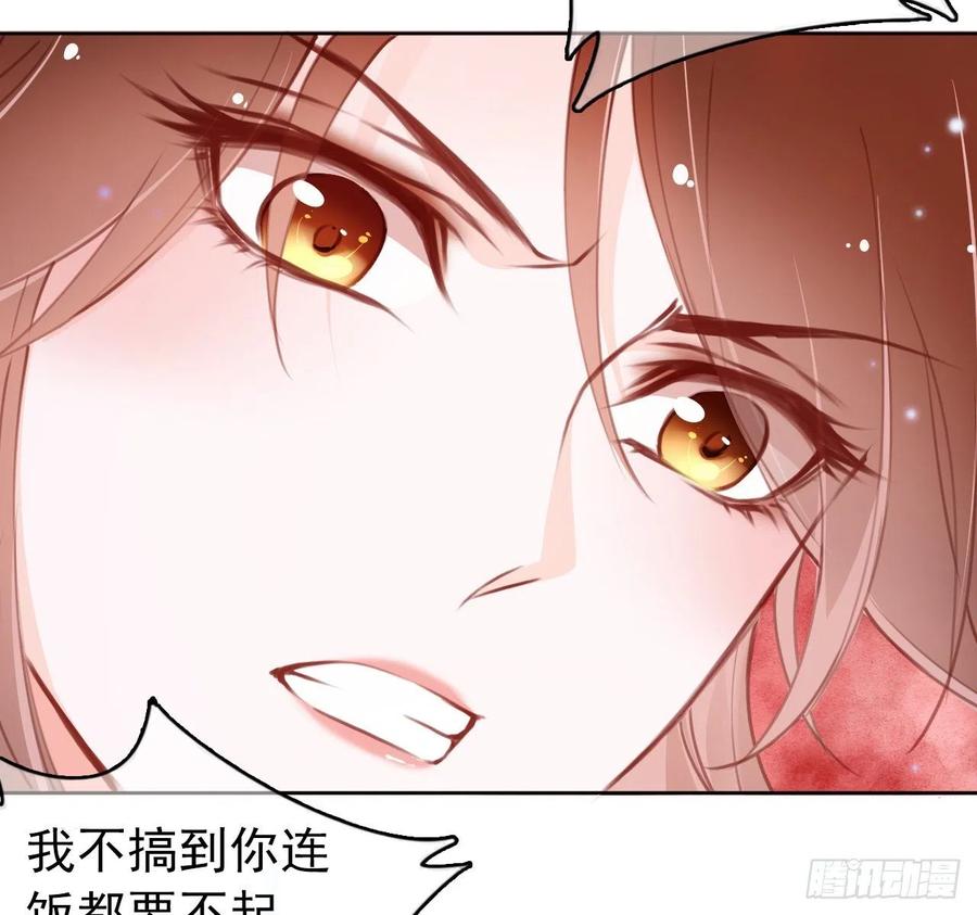 《她成了病娇君王的白月光》006 盛世白莲花 第41页