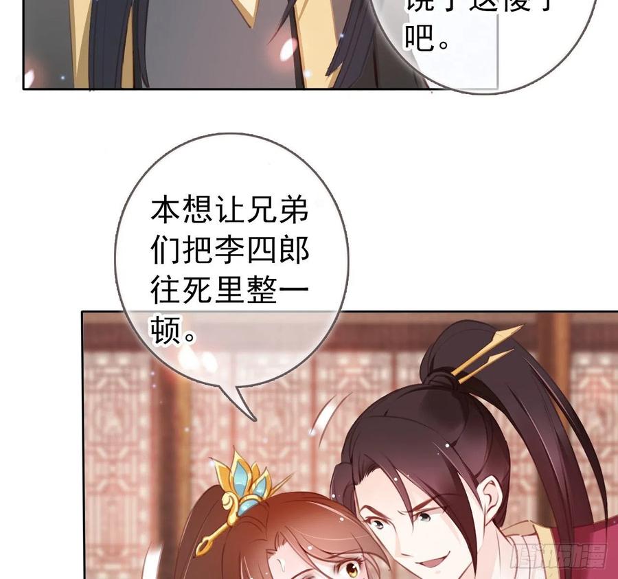 《她成了病娇君王的白月光》006 盛世白莲花 第58页