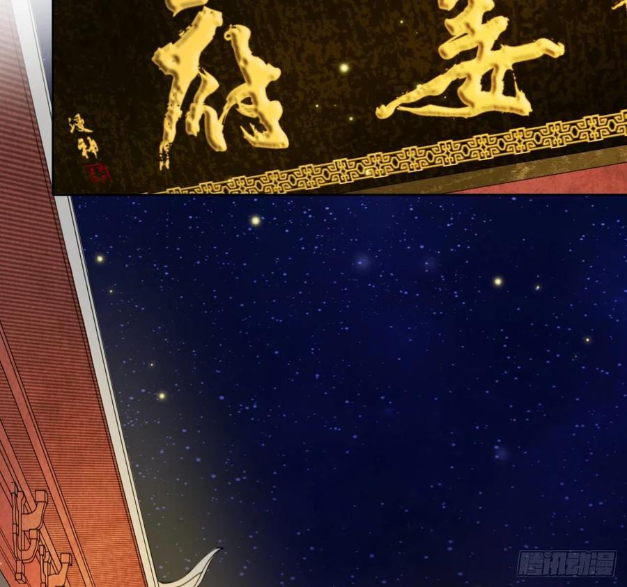 《她成了病娇君王的白月光》006 盛世白莲花 第68页