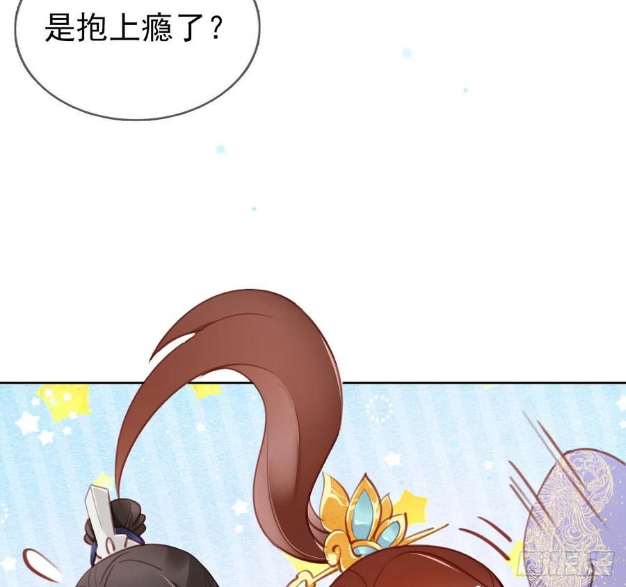 《她成了病娇君王的白月光》006 盛世白莲花 第11页