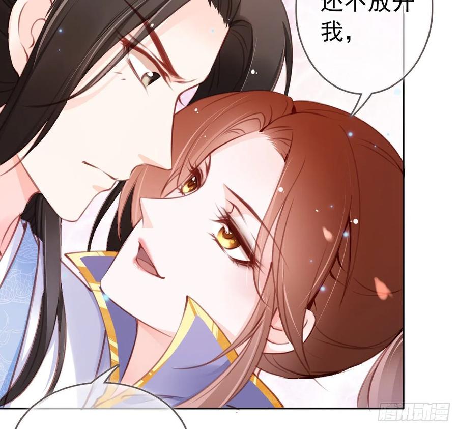 《她成了病娇君王的白月光》006 盛世白莲花 第10页