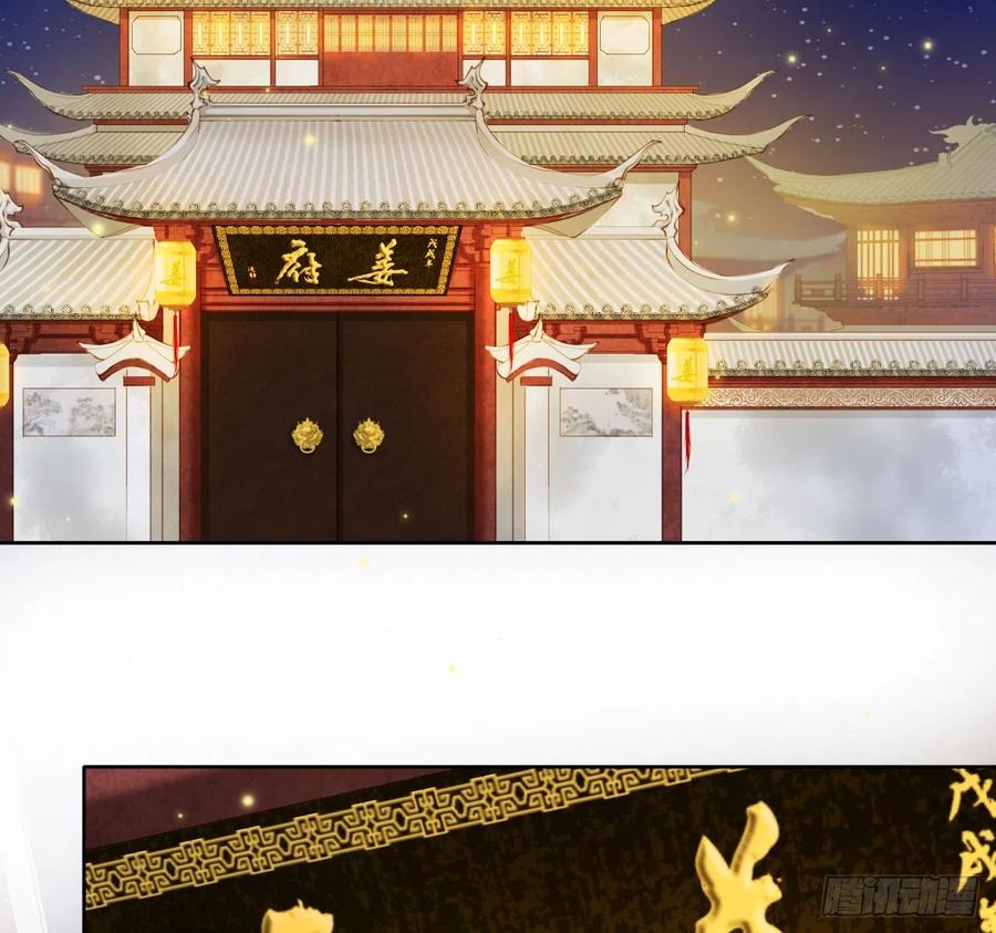 《她成了病娇君王的白月光》006 盛世白莲花 第67页