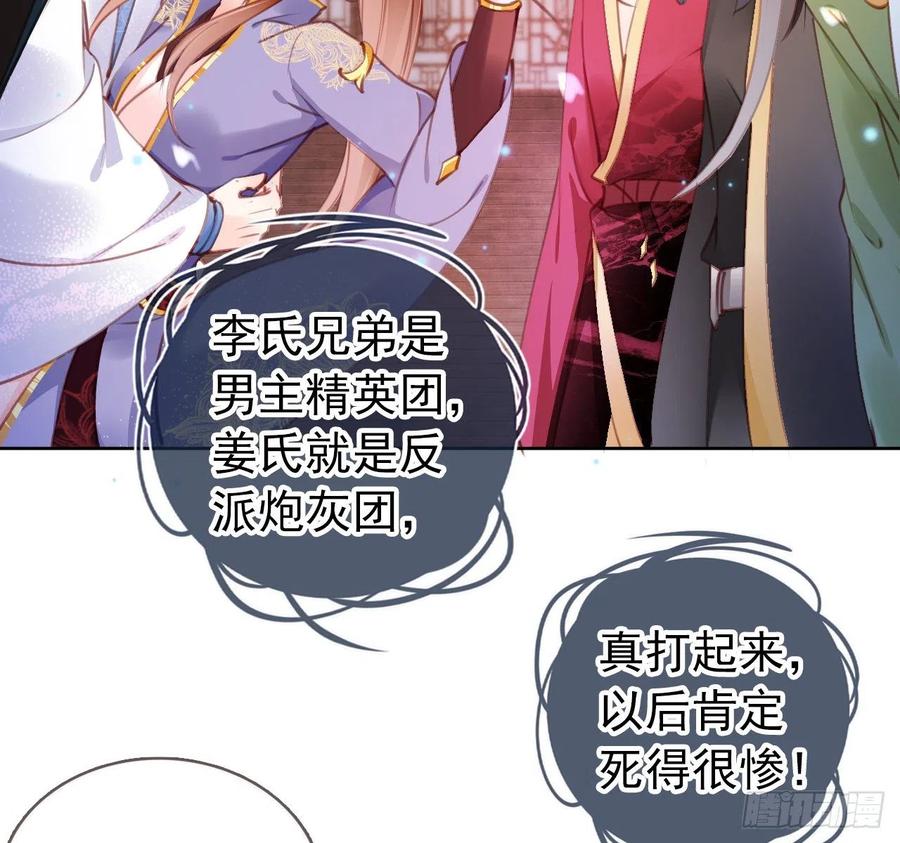 《她成了病娇君王的白月光》006 盛世白莲花 第6页