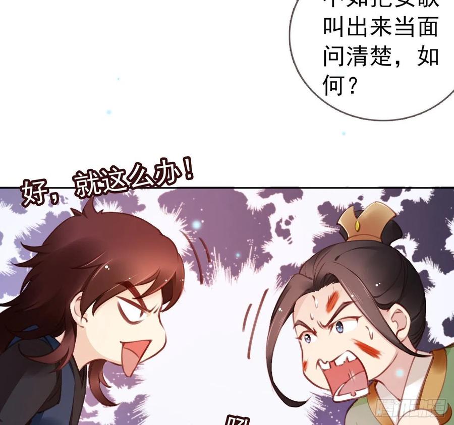 《她成了病娇君王的白月光》006 盛世白莲花 第8页