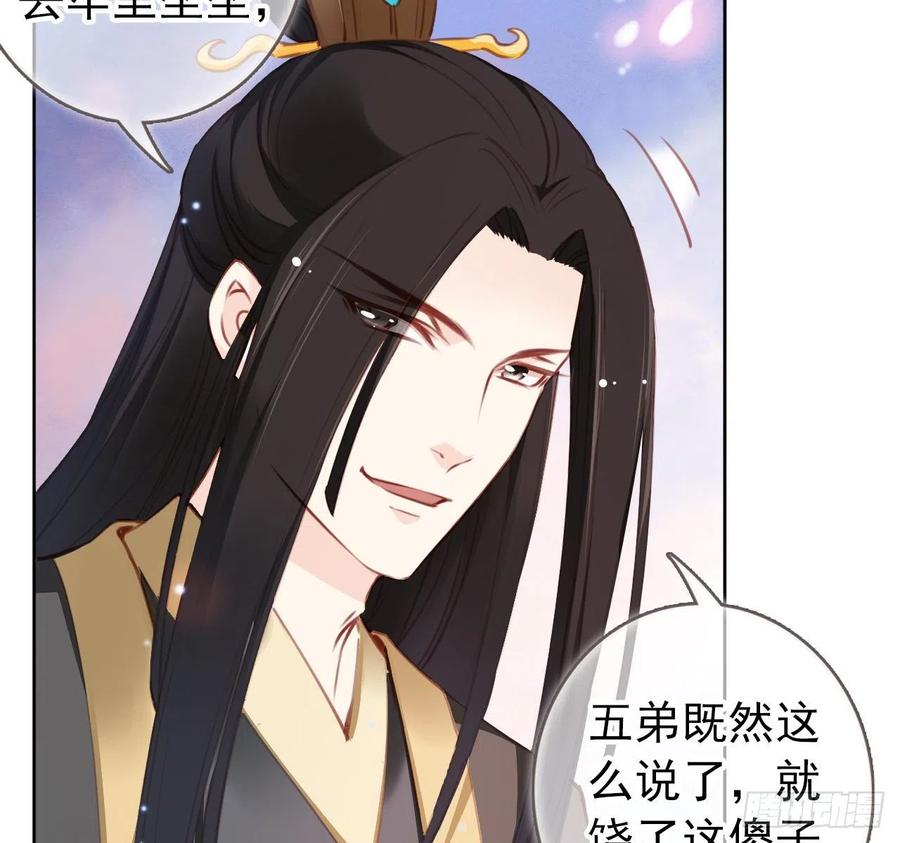 《她成了病娇君王的白月光》006 盛世白莲花 第57页