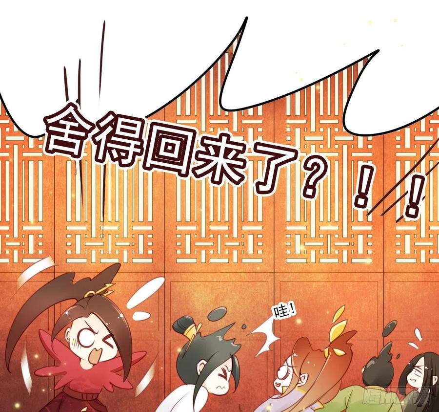 《她成了病娇君王的白月光》006 盛世白莲花 第70页