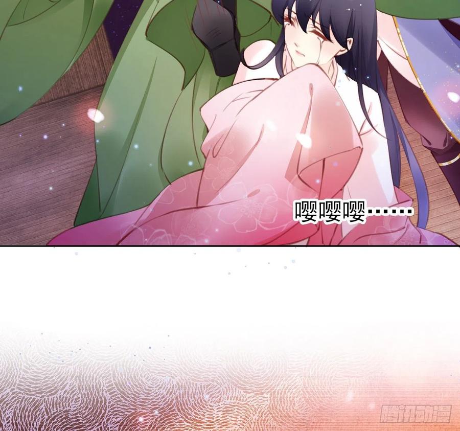 《她成了病娇君王的白月光》006 盛世白莲花 第47页