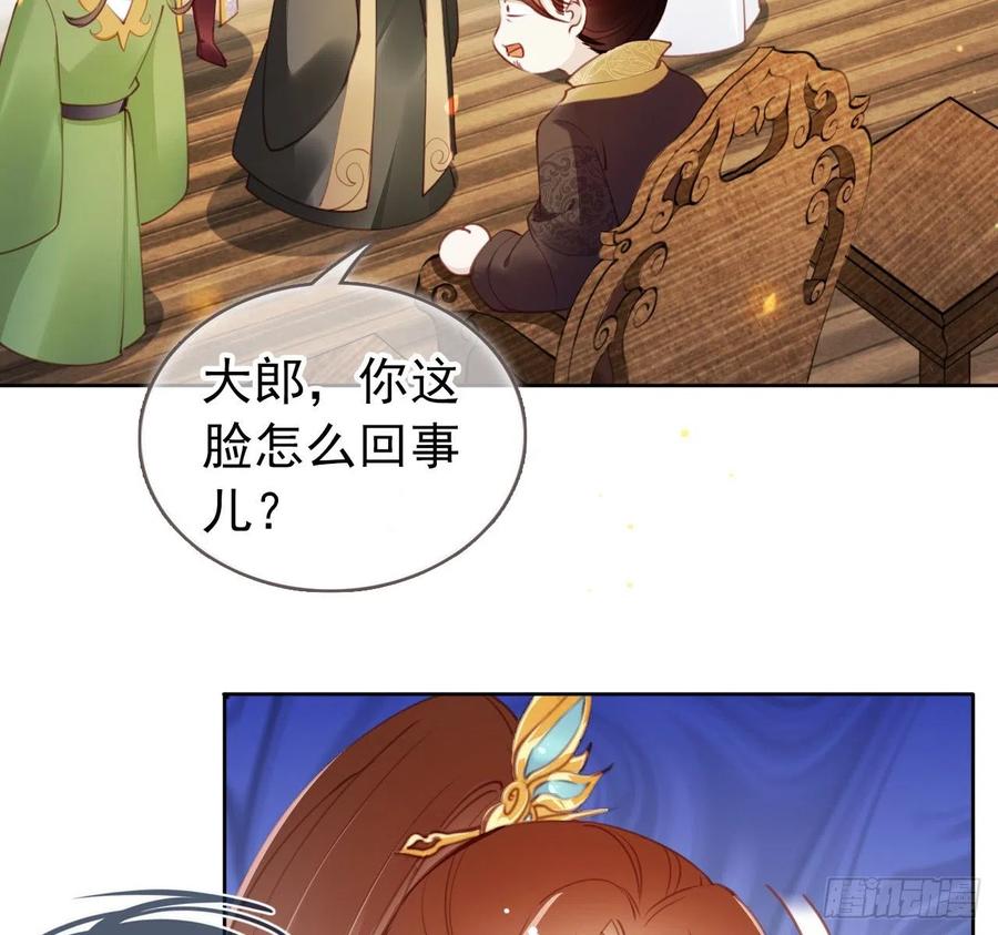 《她成了病娇君王的白月光》006 盛世白莲花 第74页