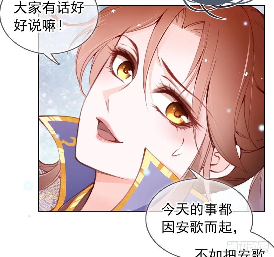 《她成了病娇君王的白月光》006 盛世白莲花 第7页