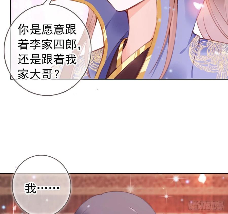《她成了病娇君王的白月光》006 盛世白莲花 第22页