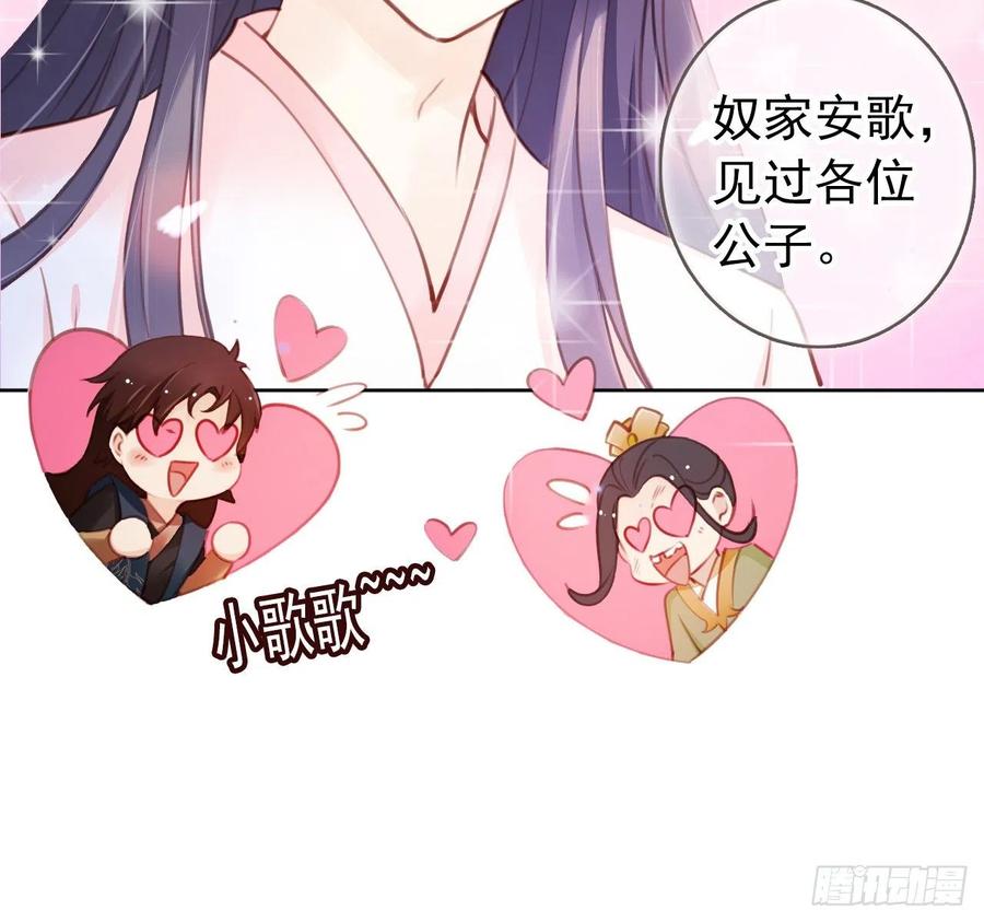 《她成了病娇君王的白月光》006 盛世白莲花 第20页