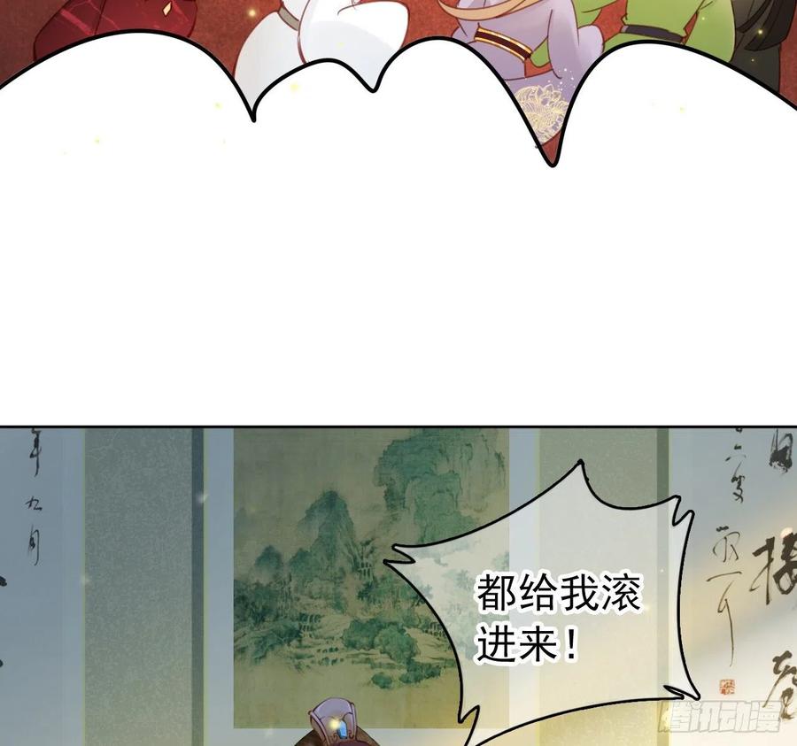 《她成了病娇君王的白月光》006 盛世白莲花 第71页