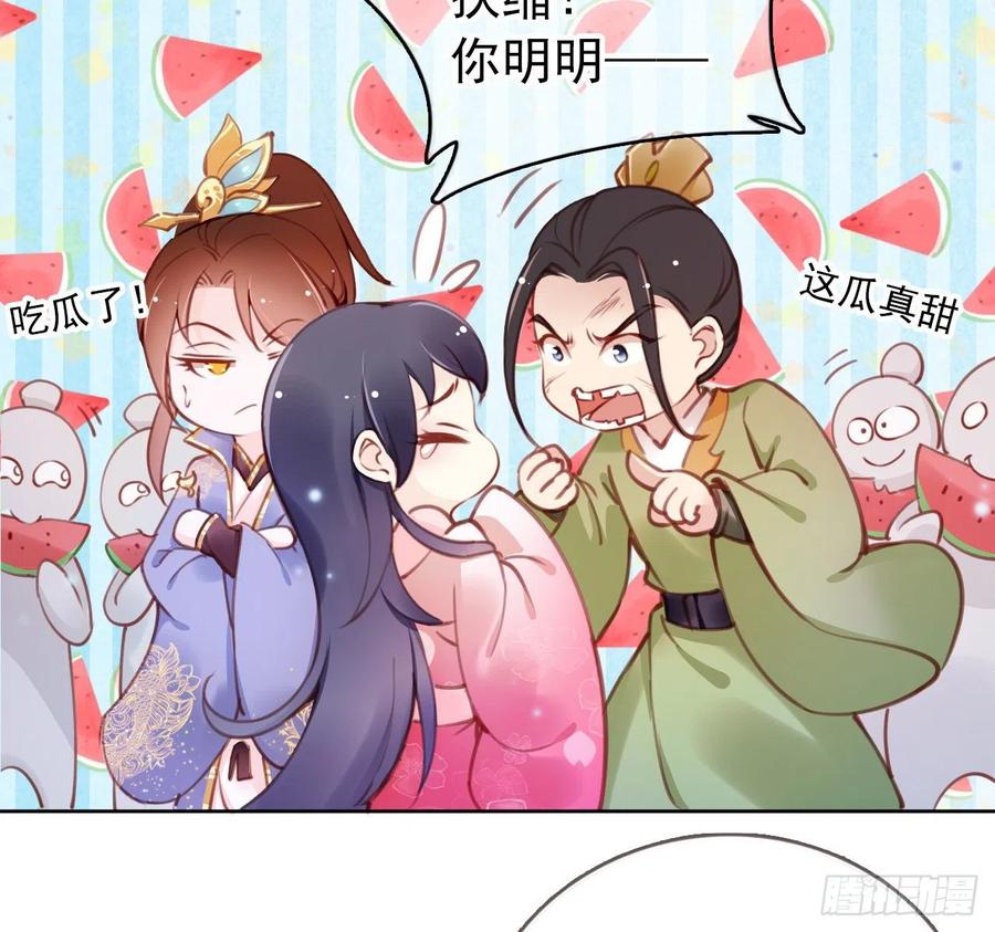 《她成了病娇君王的白月光》006 盛世白莲花 第26页