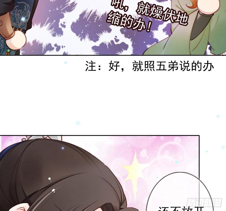 《她成了病娇君王的白月光》006 盛世白莲花 第9页