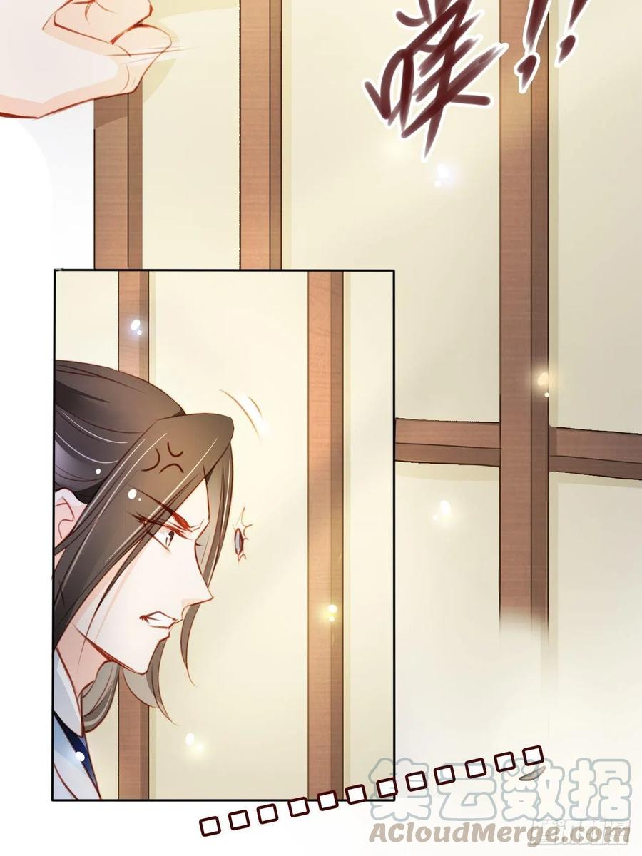 《她成了病娇君王的白月光》078 登徒子把他给看了 第13页