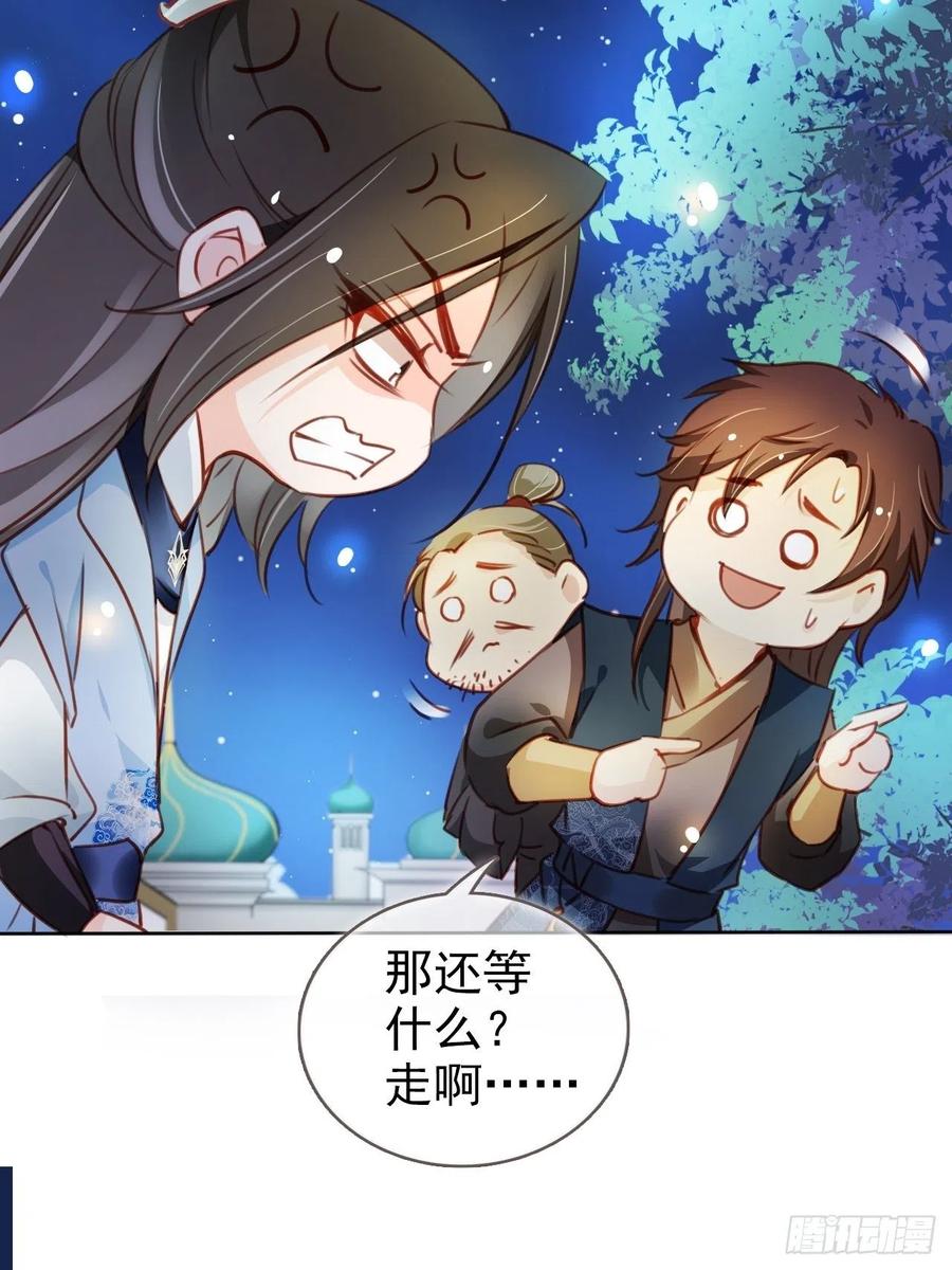 《她成了病娇君王的白月光》078 登徒子把他给看了 第8页