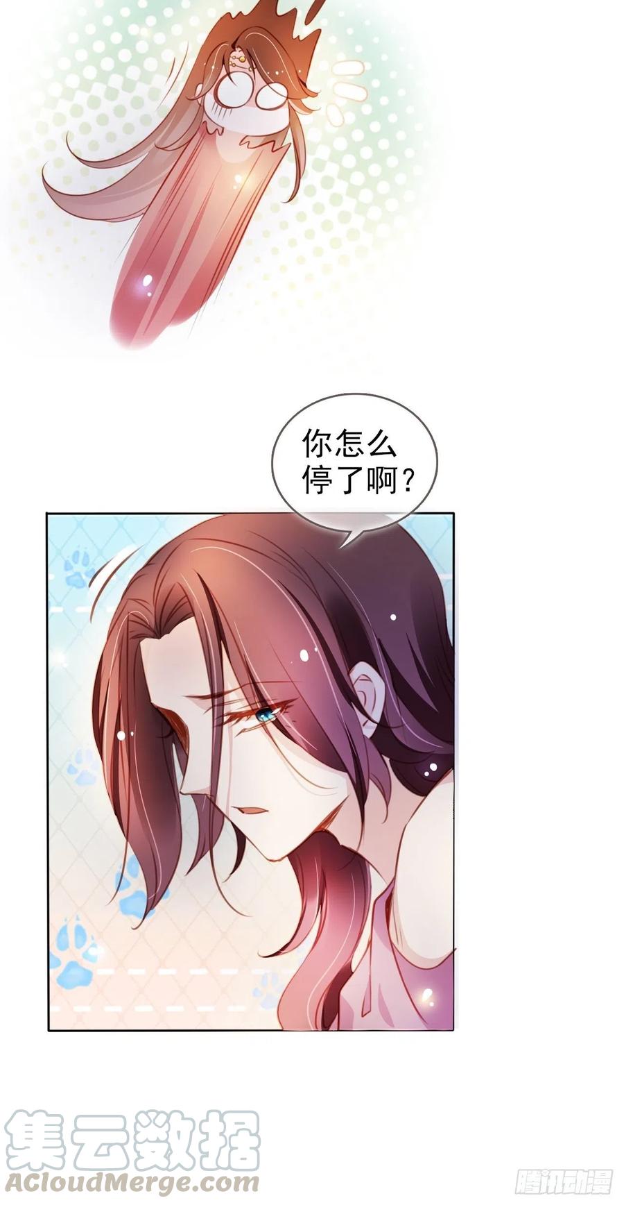 《她成了病娇君王的白月光》078 登徒子把他给看了 第25页