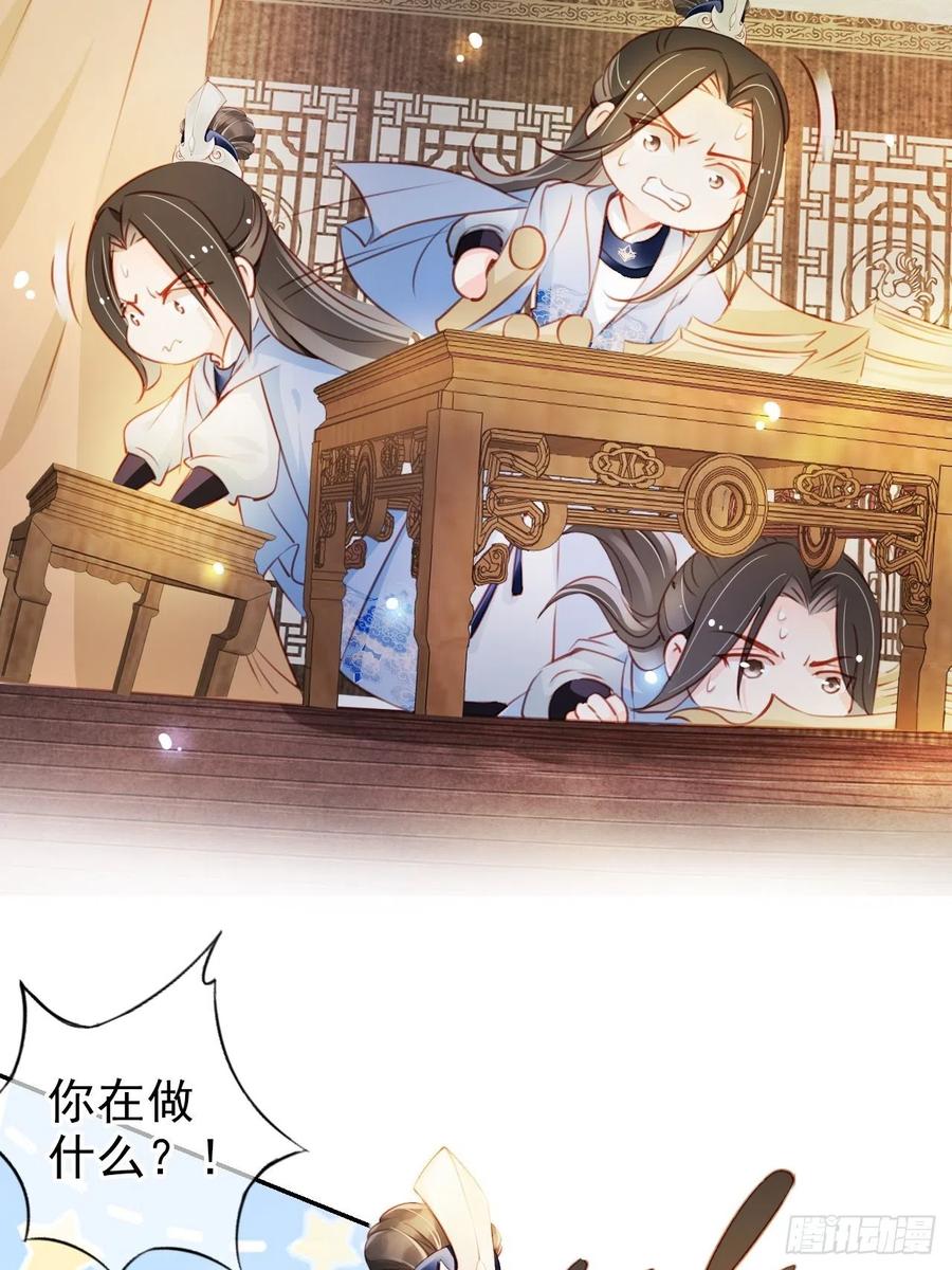 《她成了病娇君王的白月光》078 登徒子把他给看了 第29页