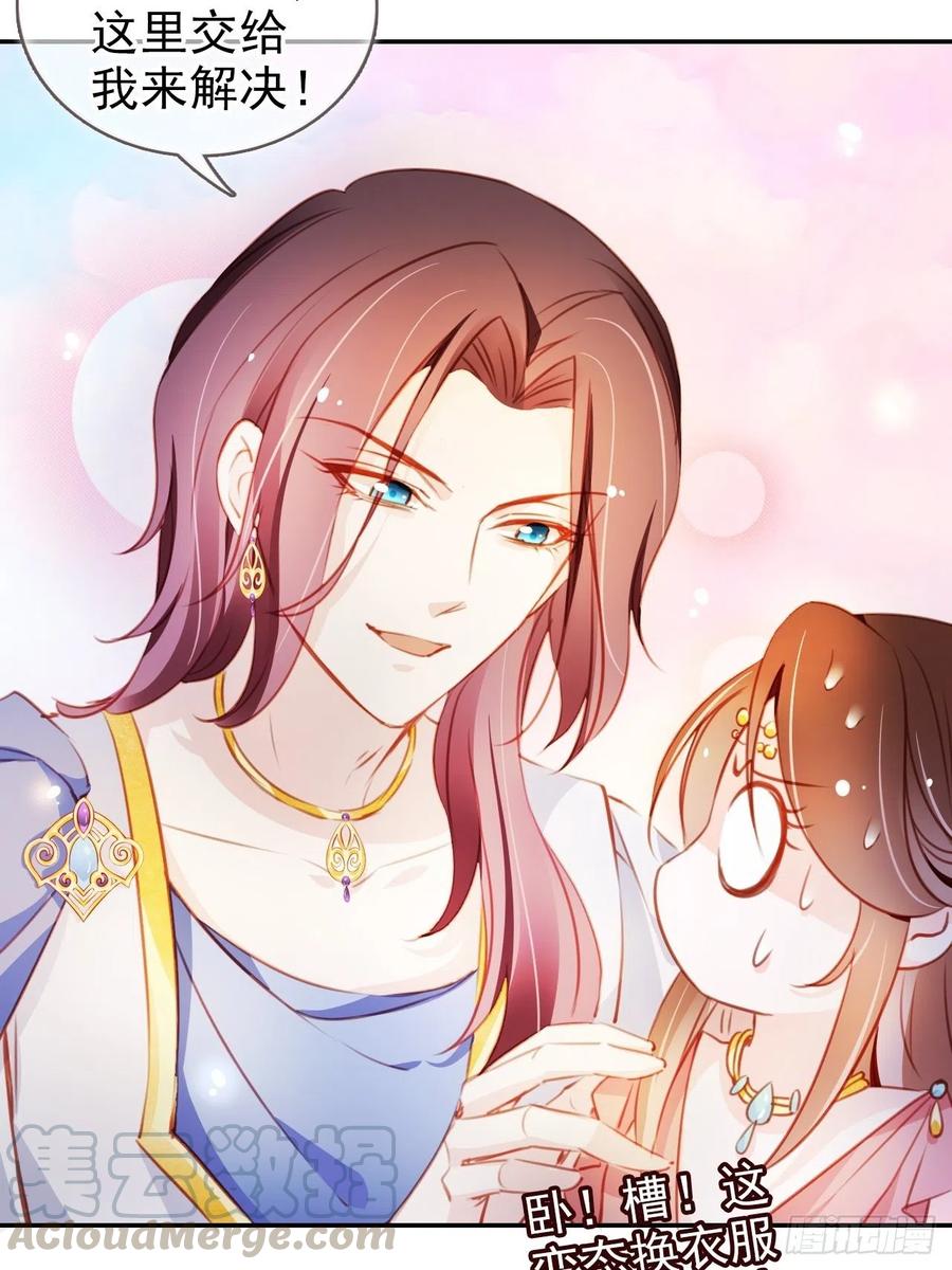 《她成了病娇君王的白月光》078 登徒子把他给看了 第34页
