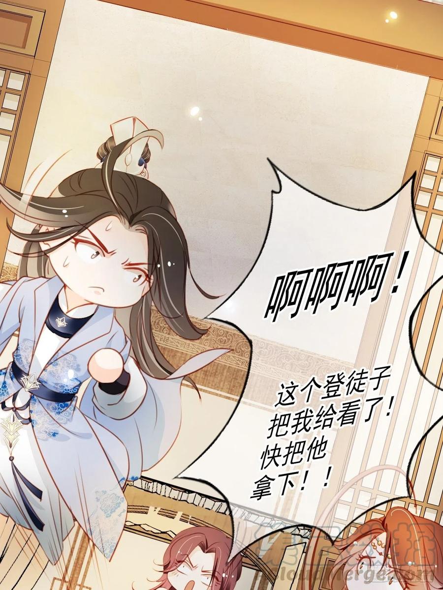 《她成了病娇君王的白月光》078 登徒子把他给看了 第31页