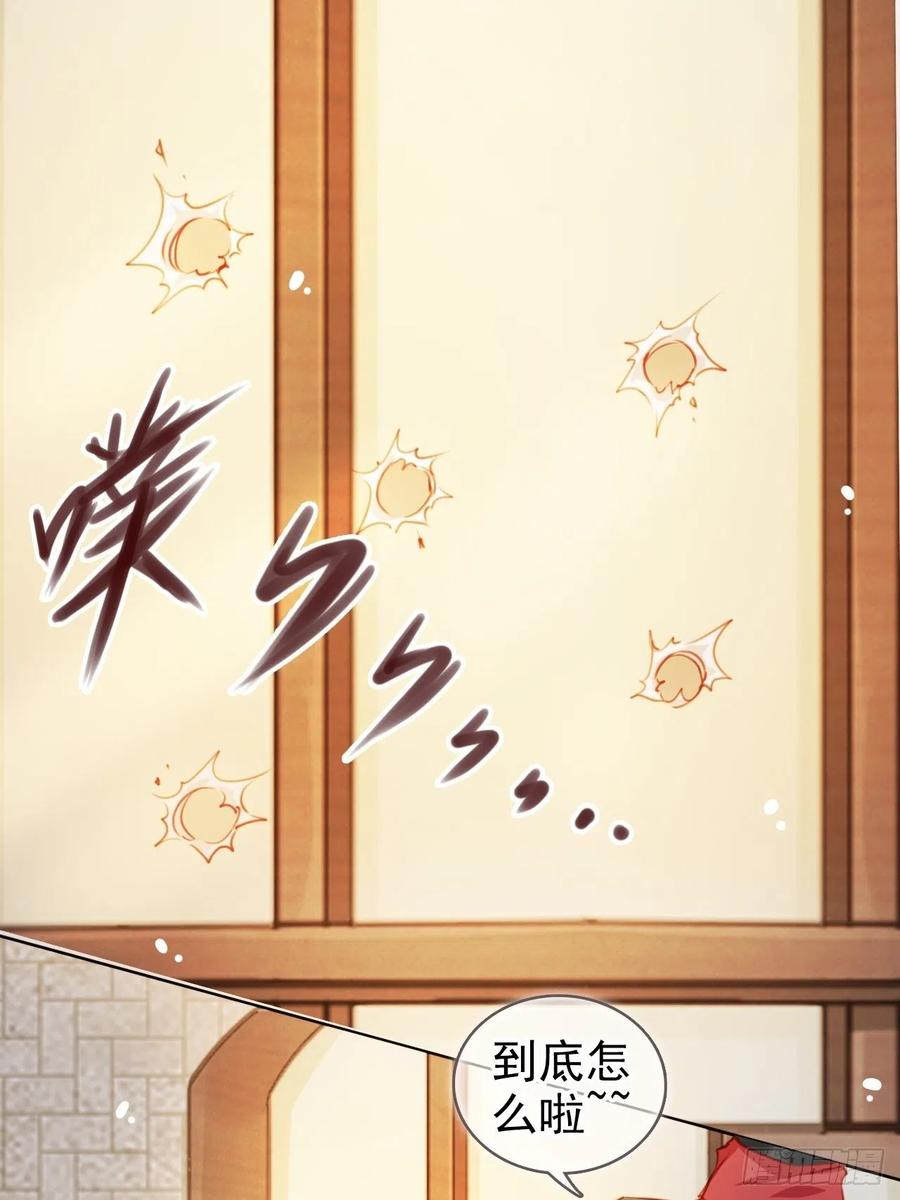 《她成了病娇君王的白月光》078 登徒子把他给看了 第15页