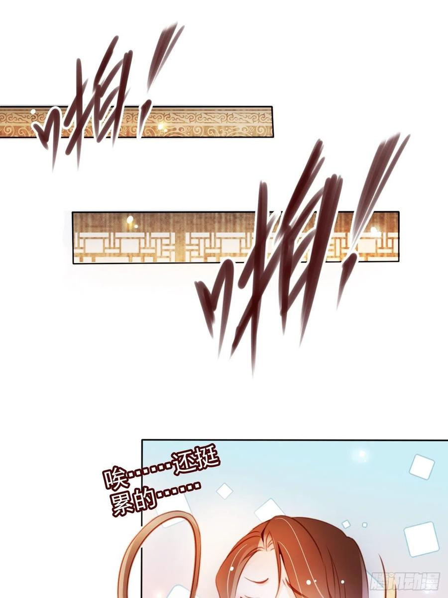 《她成了病娇君王的白月光》078 登徒子把他给看了 第21页