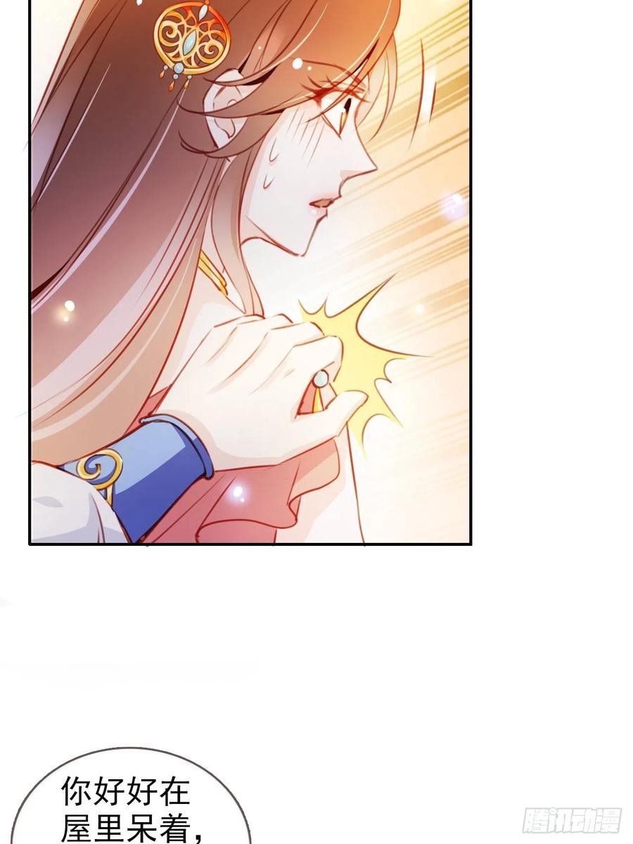 《她成了病娇君王的白月光》078 登徒子把他给看了 第33页