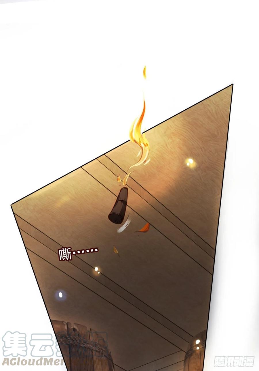 《她成了病娇君王的白月光》078 登徒子把他给看了 第43页