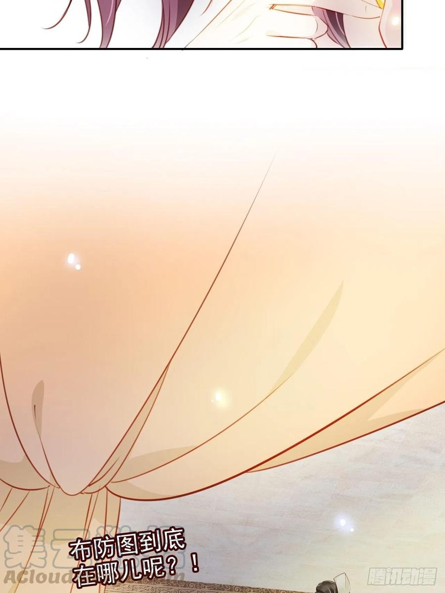 《她成了病娇君王的白月光》078 登徒子把他给看了 第28页